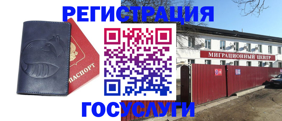 временная регистрация адрес в Кремёнках