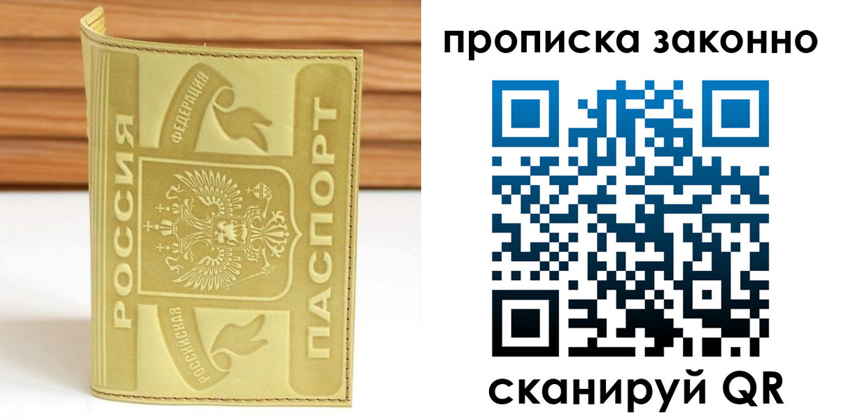 найти адрес прописки в Кремёнках