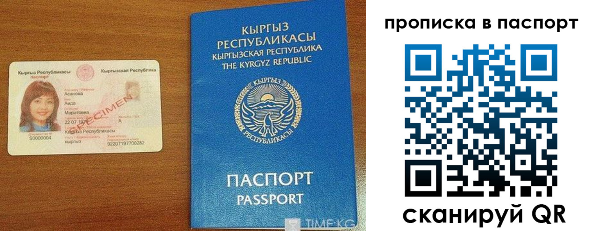 прописка гарантия в Кремёнках