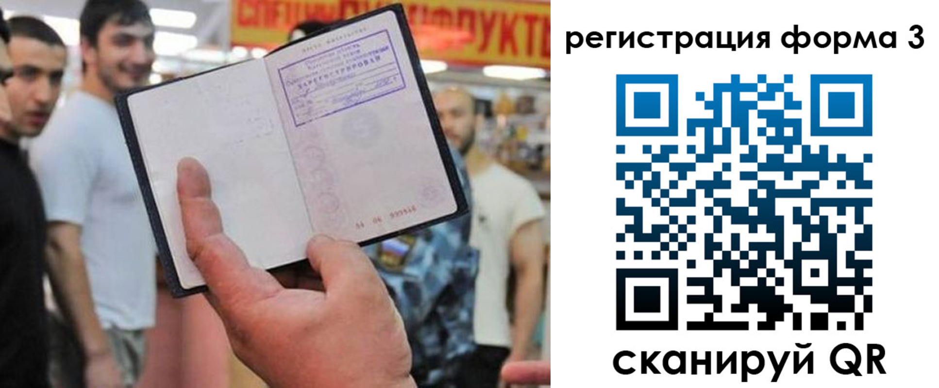 прописка поиск в Кремёнках