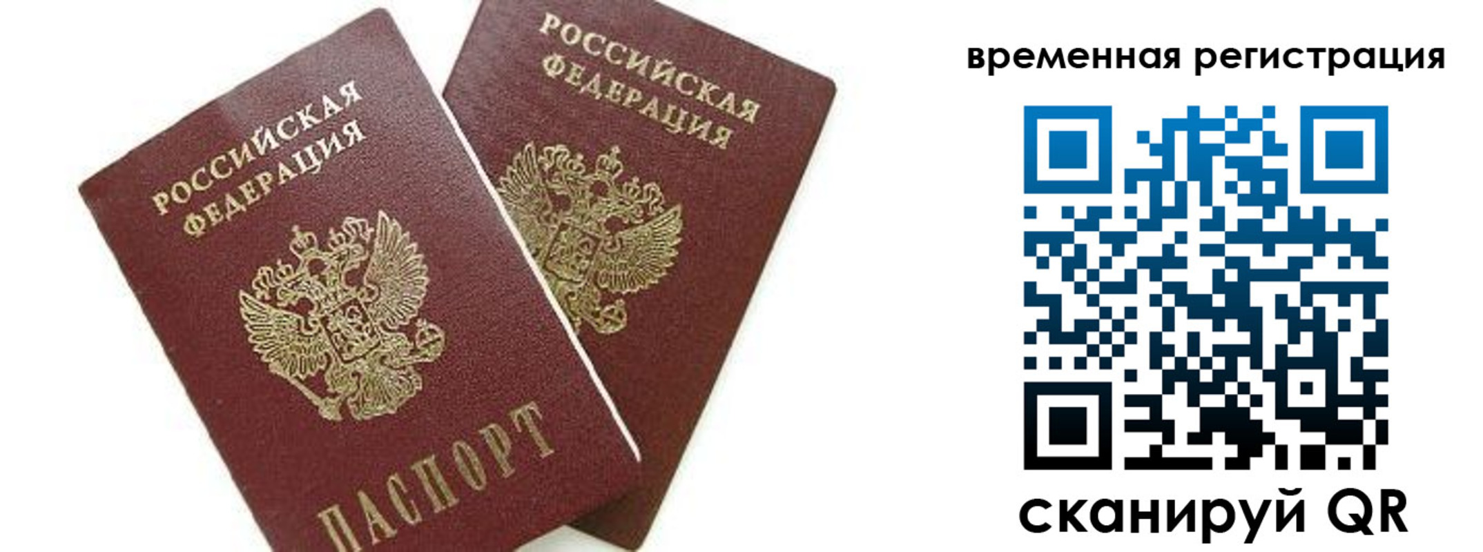 временная регистрация в квартире в Кремёнках