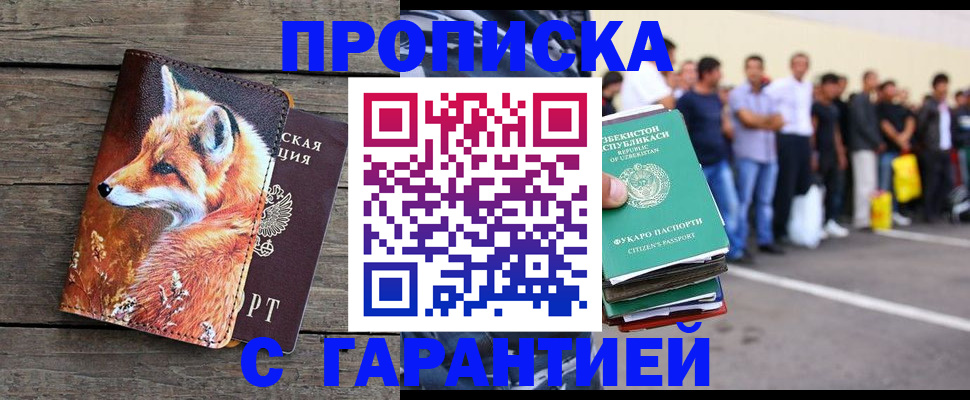временная регистрация 2025 в Кремёнках