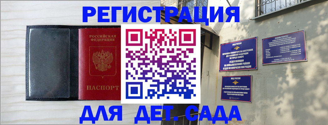 прописка регистрация в Кремёнках