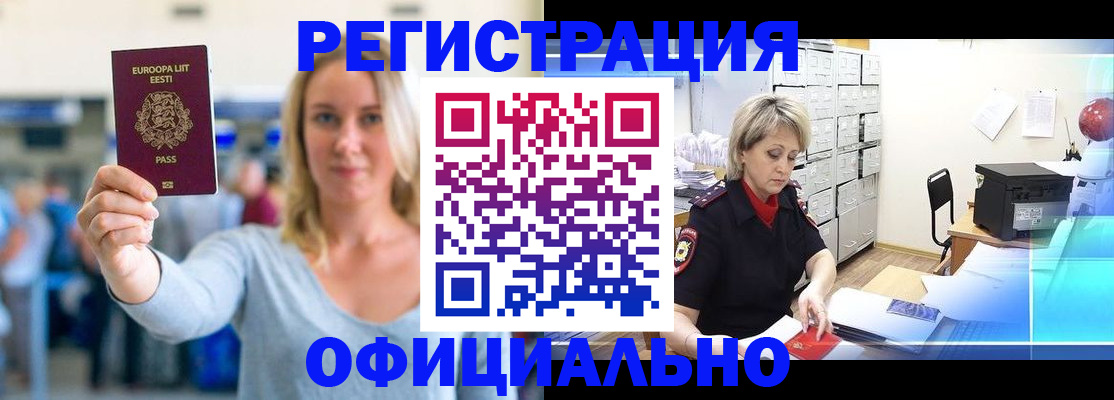 временная регистрация поиск в Кремёнках