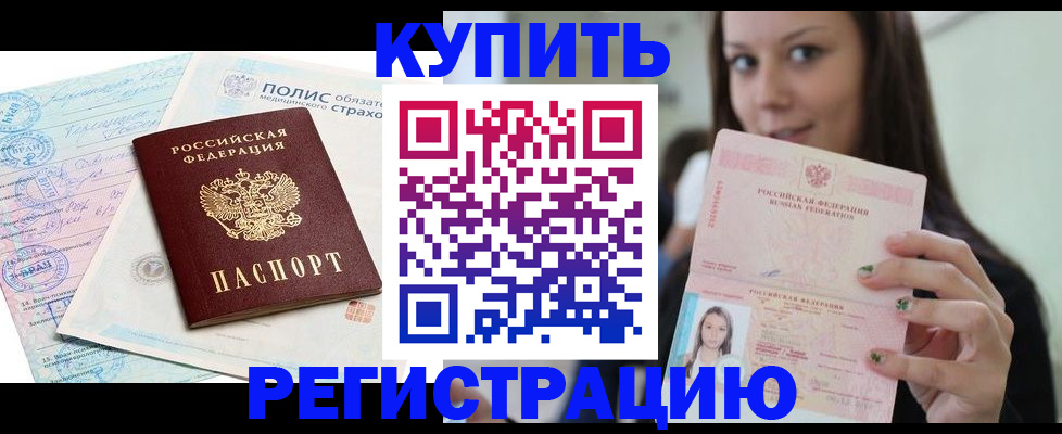 временная регистрация в квартире в Кремёнках