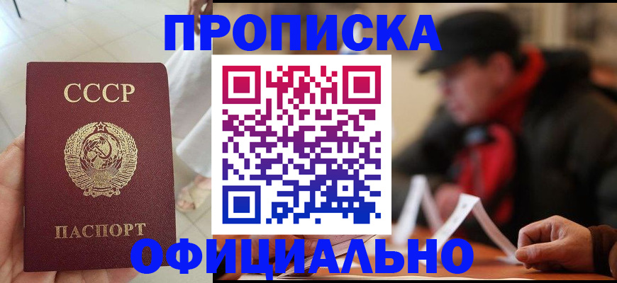 временная регистрация для школы в Кремёнках