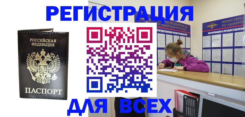 временная регистрация купить в Кремёнках