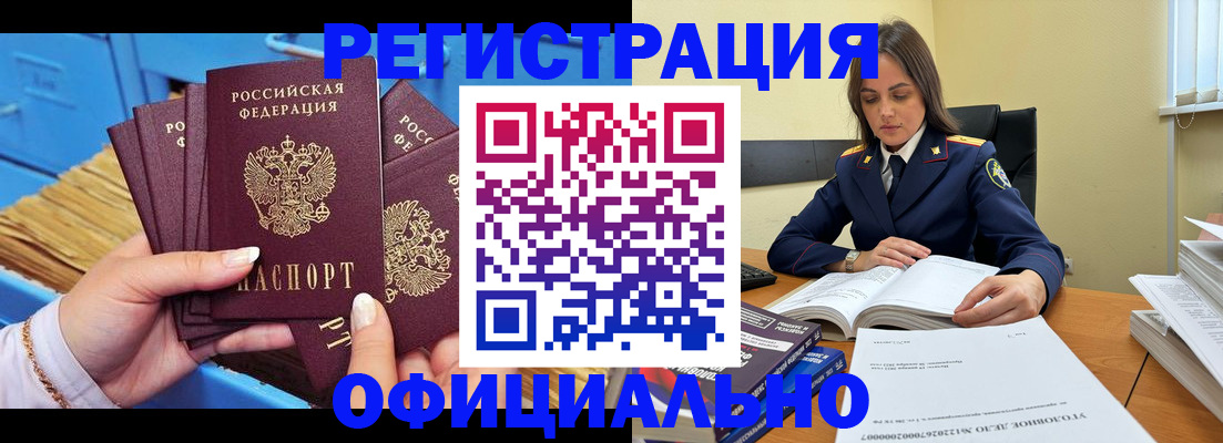 прописка поиск в Кремёнках