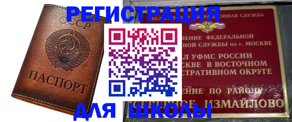 прописка в Кремёнках